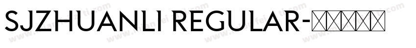 SJzhuanli Regular字体转换